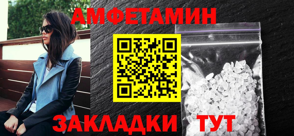 Амфетамин  Амфетамин VHQ  Вход с VPN  omg   Нижнеудинск 