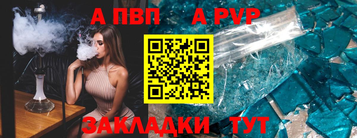 Alpha-PVP крисы CK  A PVP  Вход с VPN  Нижнеудинск  A-PVP крисы CK  Alpha-PVP крисы CK 