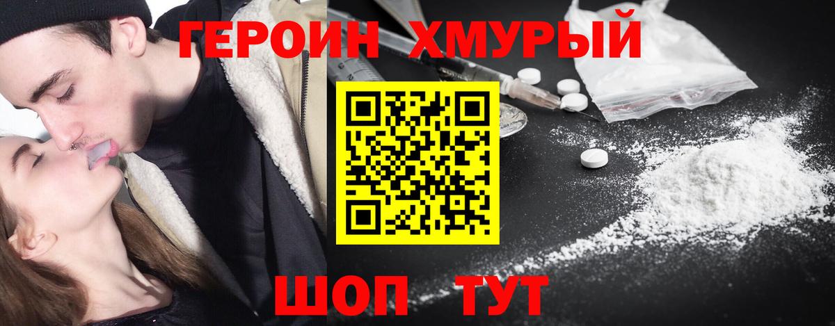 ГЕРОИН VHQ Нижнеудинск