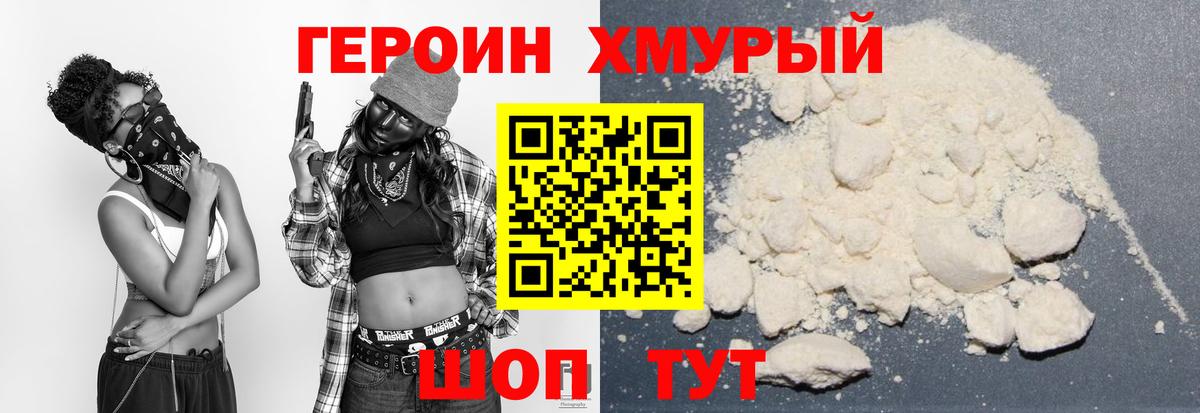 Героин  ГЕРОИН афганец  Вход с VPN  Нижнеудинск 
