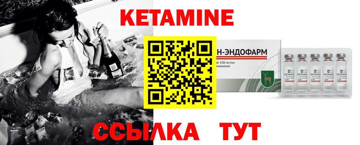 Нижнеудинск  КЕТАМИН VHQ  Вход с VPN 