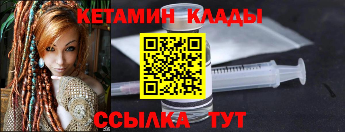 КЕТАМИН VHQ Нижнеудинск