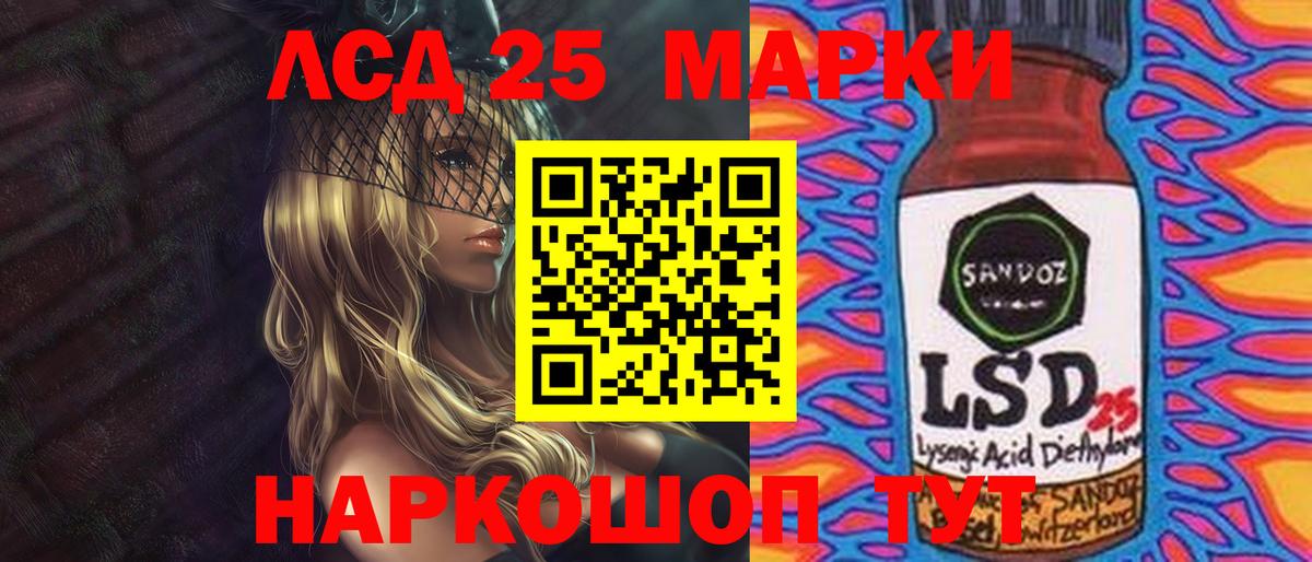 Лсд 25 экстази ecstasy Нижнеудинск