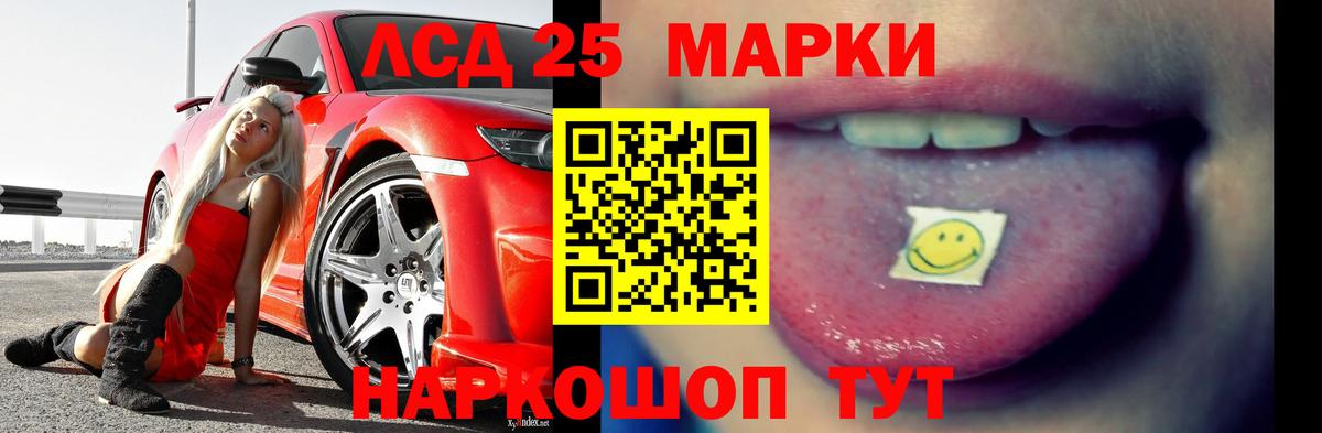 LSD-25 экстази кислота  ЛСД экстази кислота  Вход с VPN  Лсд 25 экстази  Нижнеудинск 