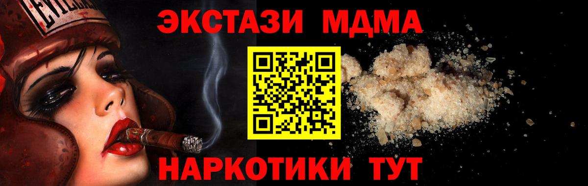 MDMA кристаллы  Вход с VPN  MDMA  Нижнеудинск  МДМА Molly 