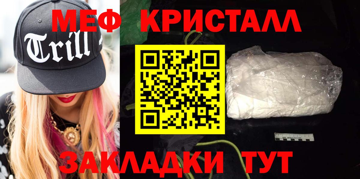 Мефедрон  Вход с VPN  Нижнеудинск  Меф мяу мяу  МЯУ-МЯУ VHQ 