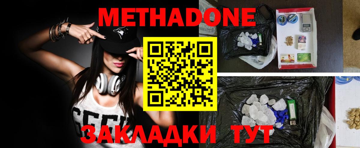 Метадон кристалл  Вход с VPN  Нижнеудинск 