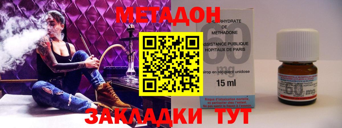 МЕТАДОН белоснежный Нижнеудинск