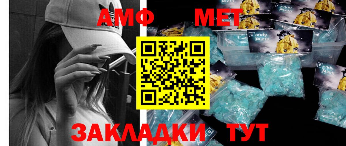 МЕТАМФЕТАМИН Methamphetamine  МЕТАМФЕТАМИН  Нижнеудинск  Вход с VPN  МЕТАМФЕТАМИН Methamphetamine 