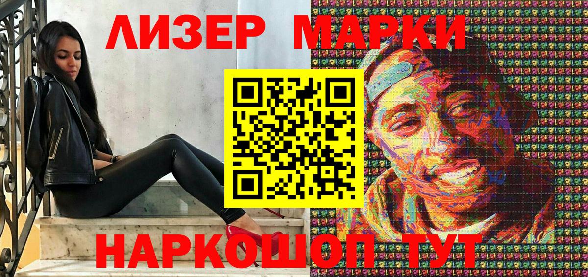 Марки NBOMe  Наркотические марки 1,8мг  Вход с VPN  Нижнеудинск 