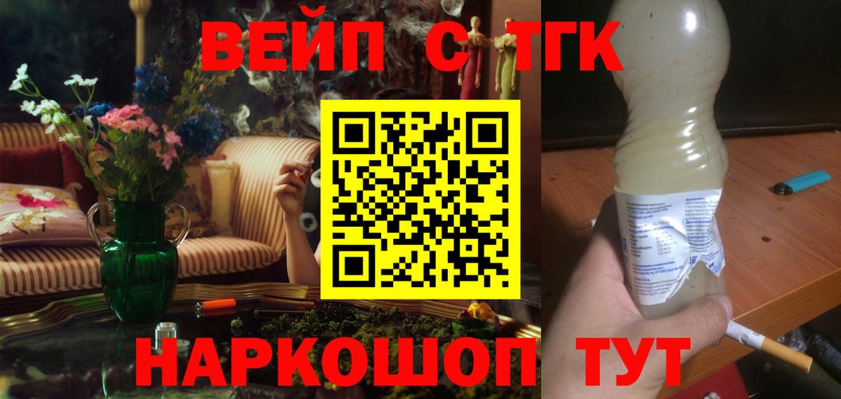 Дистиллят ТГК концентрат  ТГК концентрат  как найти закладки  Нижнеудинск  Вход с VPN 